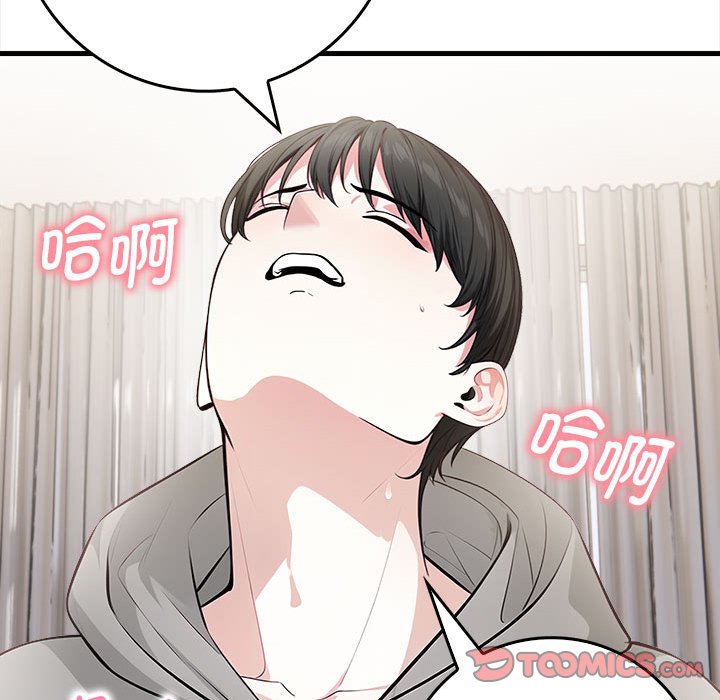 《為畢業獻身》漫画 第2話