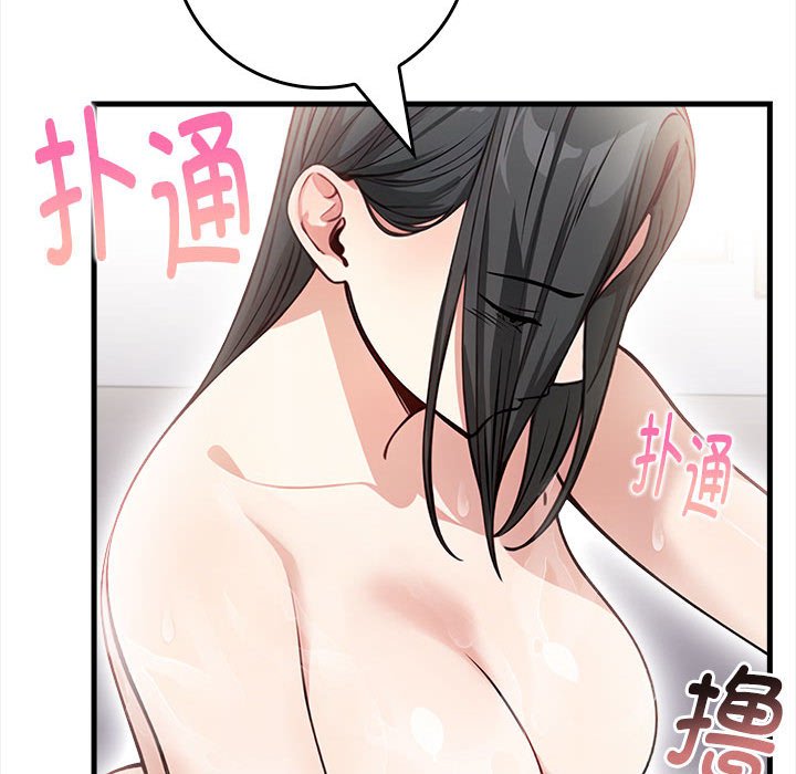《為畢業獻身》漫画 第2話