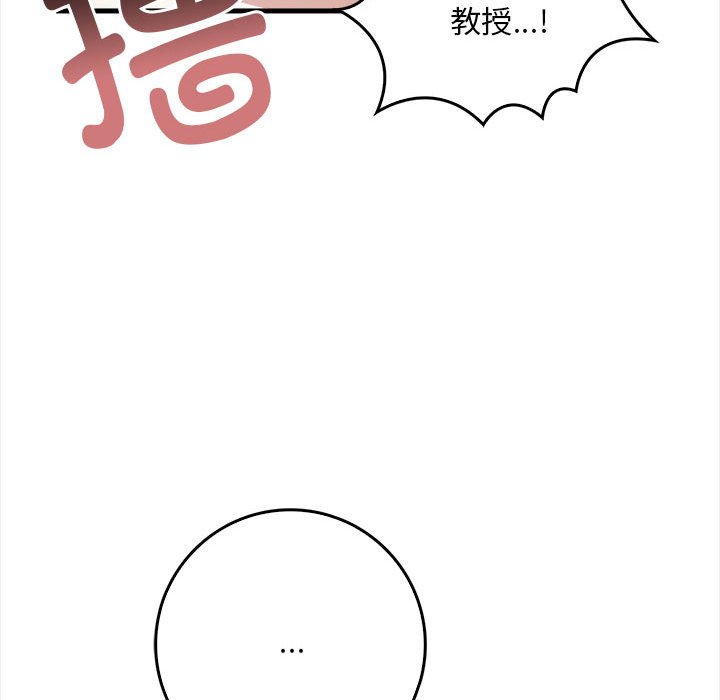 《為畢業獻身》漫画 第2話
