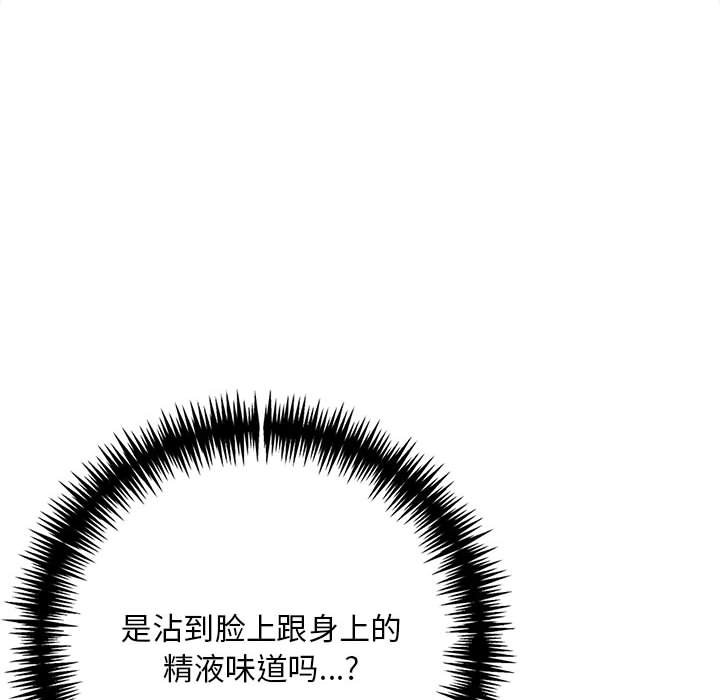《為畢業獻身》漫画 第2話