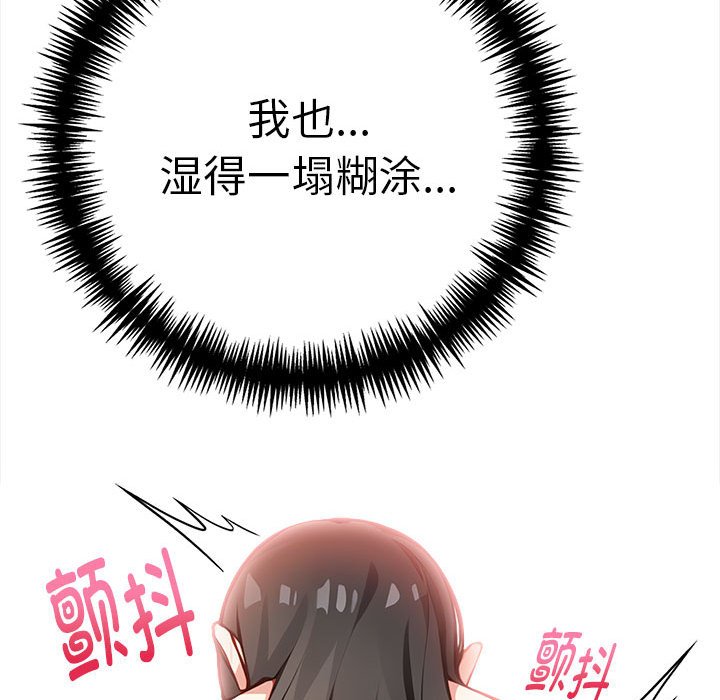 《為畢業獻身》漫画 第2話