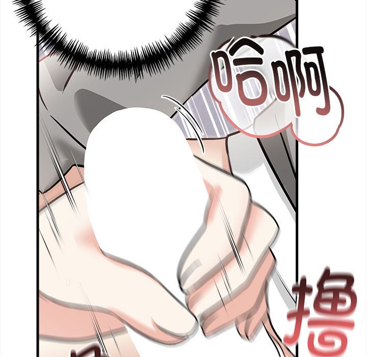 《為畢業獻身》漫画 第2話