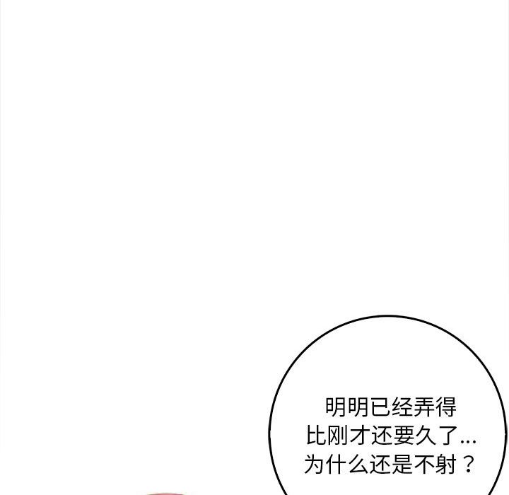 《為畢業獻身》漫画 第2話