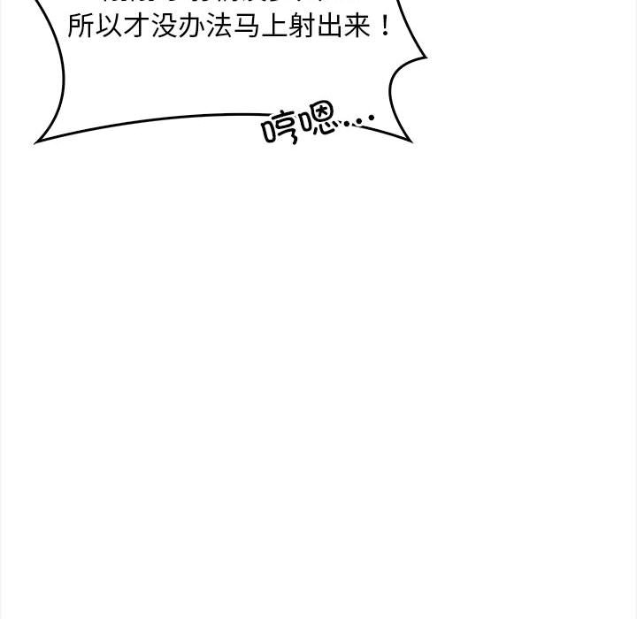 《為畢業獻身》漫画 第2話
