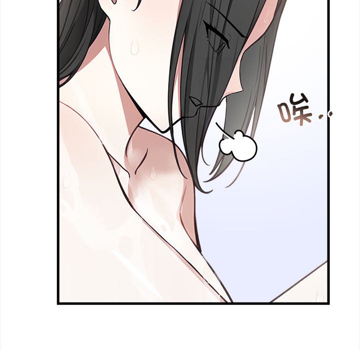 《為畢業獻身》漫画 第2話