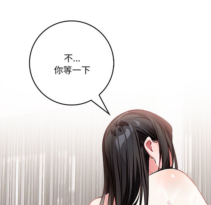 《為畢業獻身》漫画 第2話