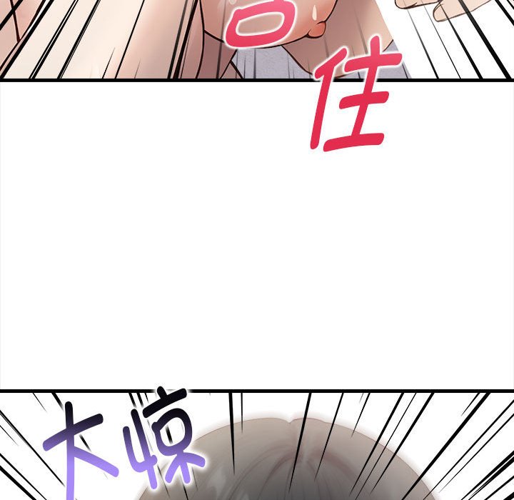 《為畢業獻身》漫画 第2話
