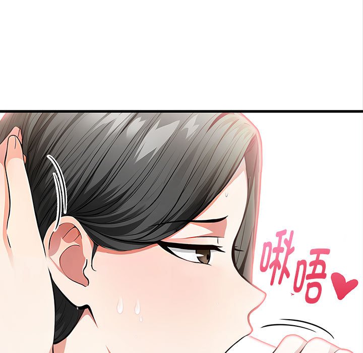 《為畢業獻身》漫画 第3話