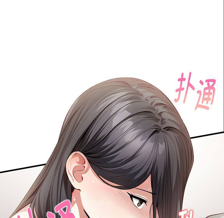 《為畢業獻身》漫画 第3話