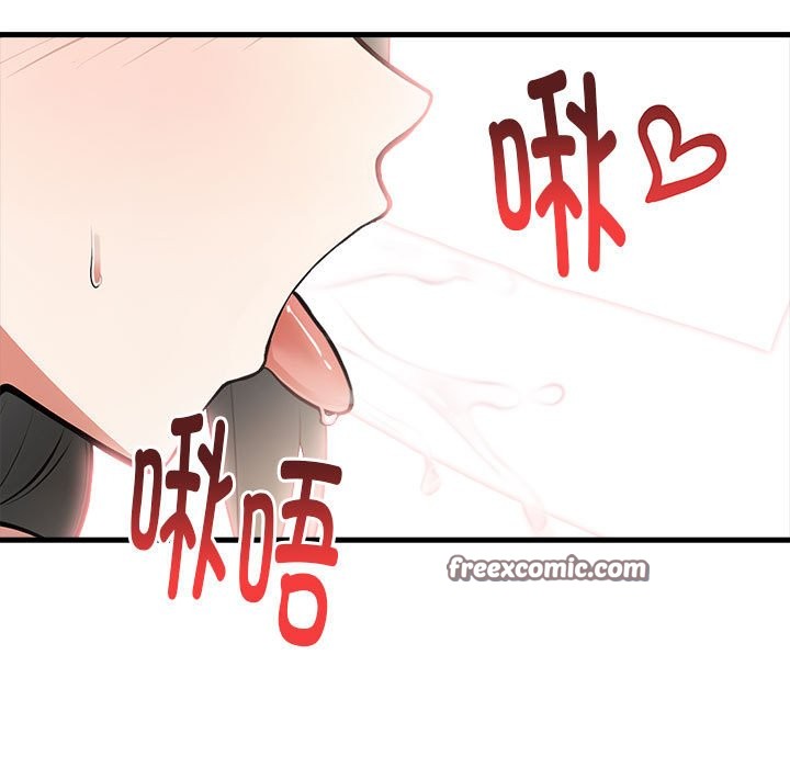 《為畢業獻身》漫画 第3話