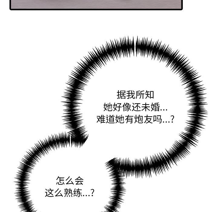 《為畢業獻身》漫画 第3話