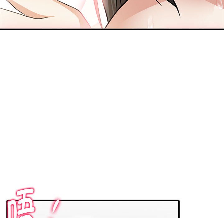 《為畢業獻身》漫画 第3話