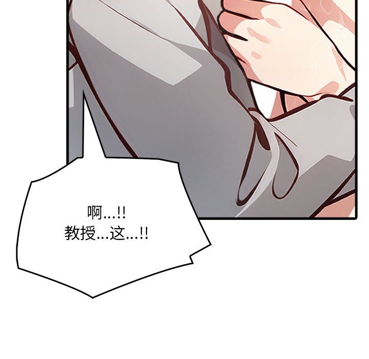 《為畢業獻身》漫画 第3話