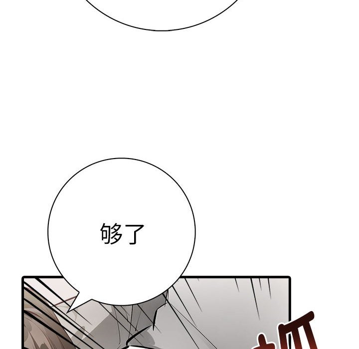 《為畢業獻身》漫画 第3話