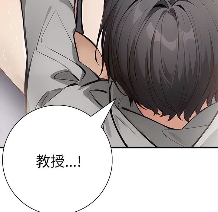 《為畢業獻身》漫画 第3話