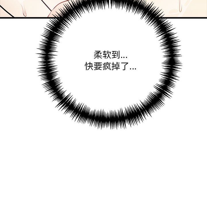 《為畢業獻身》漫画 第3話