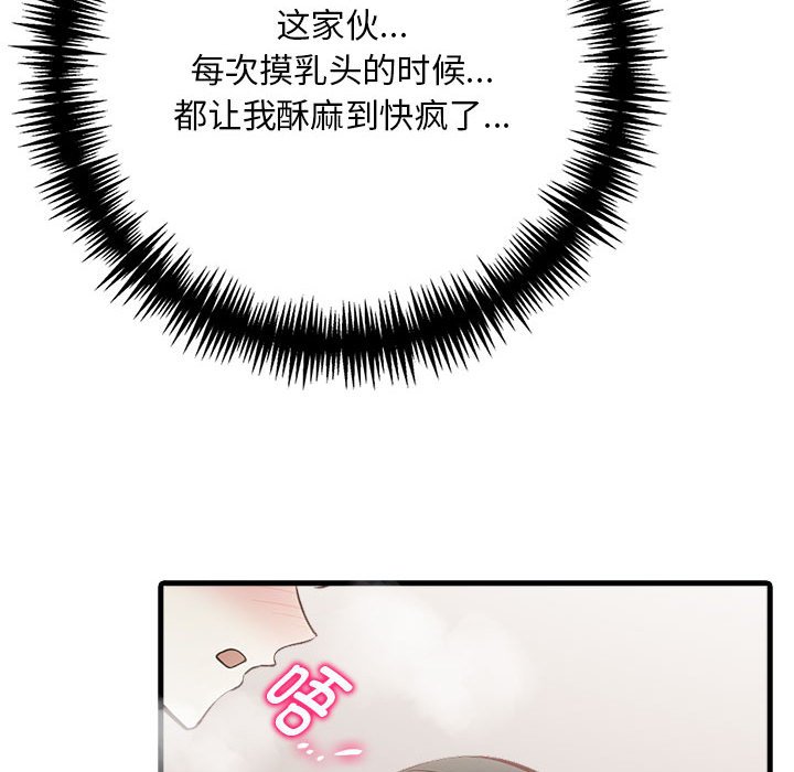 《為畢業獻身》漫画 第3話