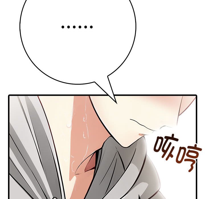 《為畢業獻身》漫画 第3話