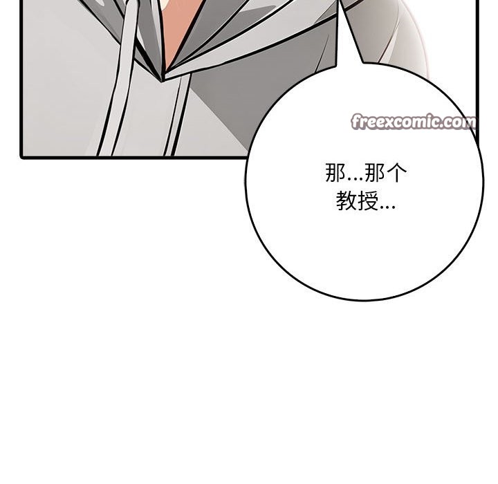 《為畢業獻身》漫画 第3話