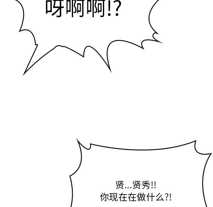 《為畢業獻身》漫画 第3話