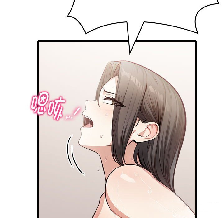 《為畢業獻身》漫画 第3話