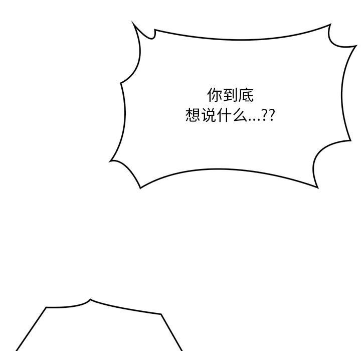 《為畢業獻身》漫画 第3話