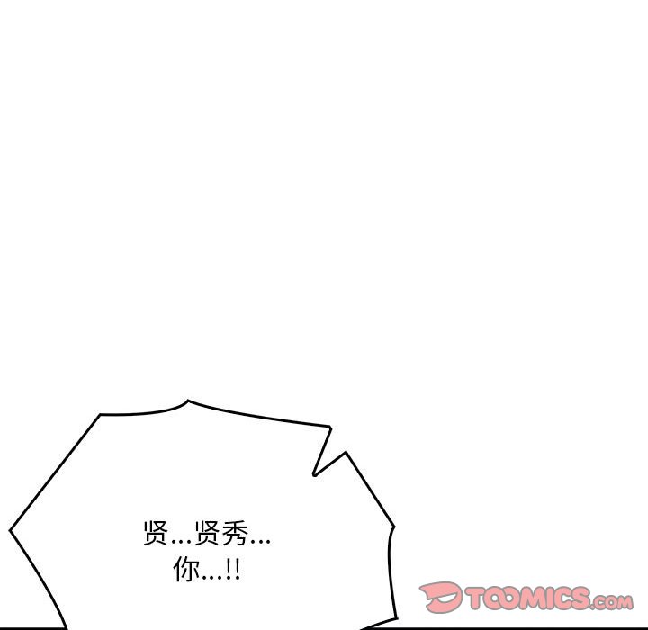 《為畢業獻身》漫画 第3話