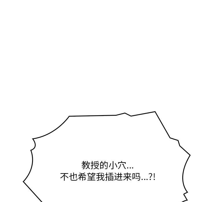 《為畢業獻身》漫画 第3話