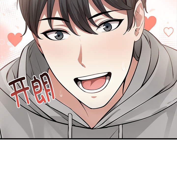 《為畢業獻身》漫画 第3話