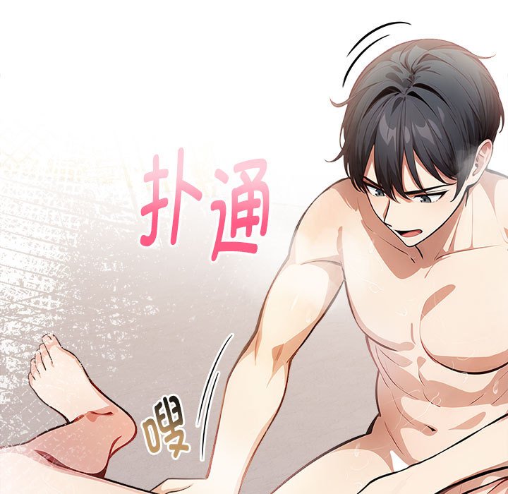 《為畢業獻身》漫画 第3話