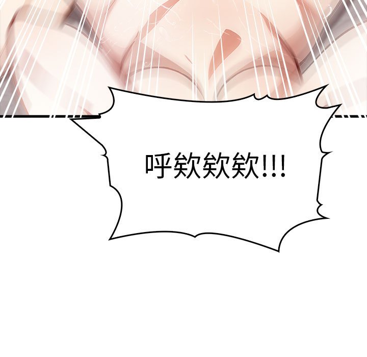 《為畢業獻身》漫画 第3話