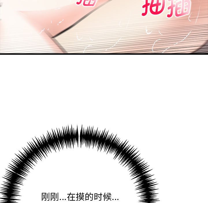 《為畢業獻身》漫画 第3話