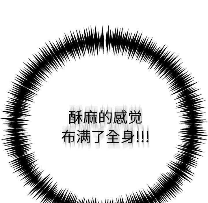 《為畢業獻身》漫画 第3話