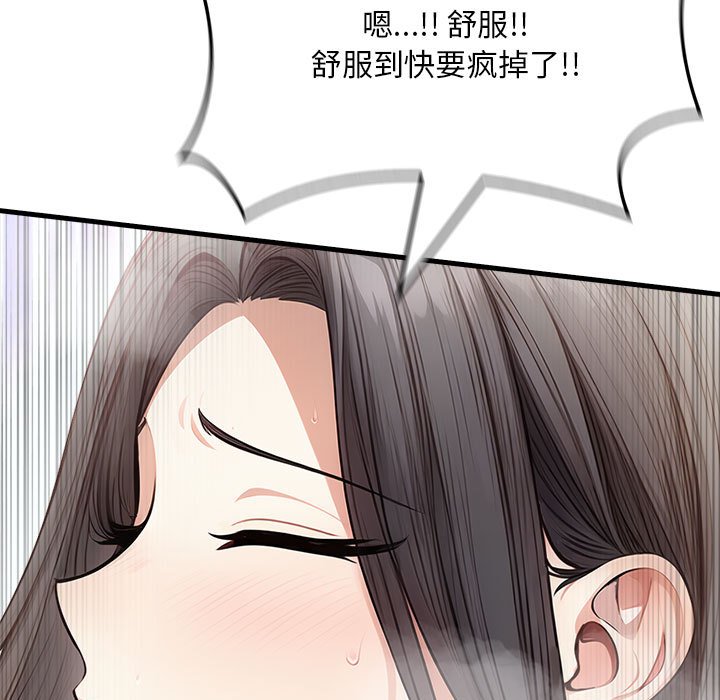 《為畢業獻身》漫画 第3話