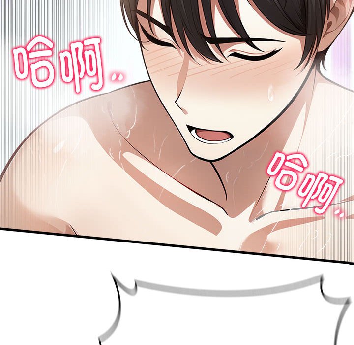 《為畢業獻身》漫画 第3話