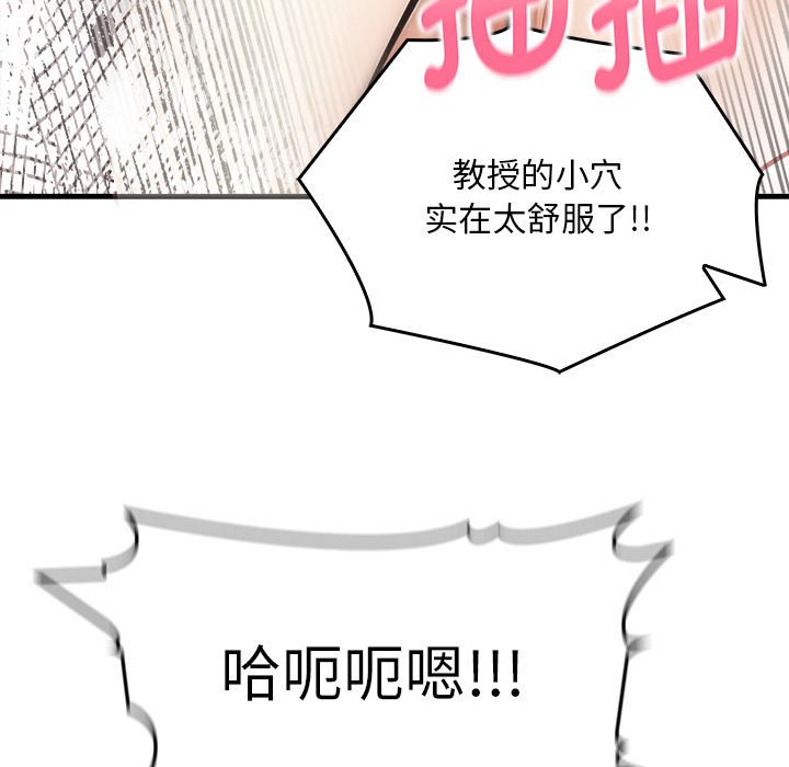 《為畢業獻身》漫画 第3話