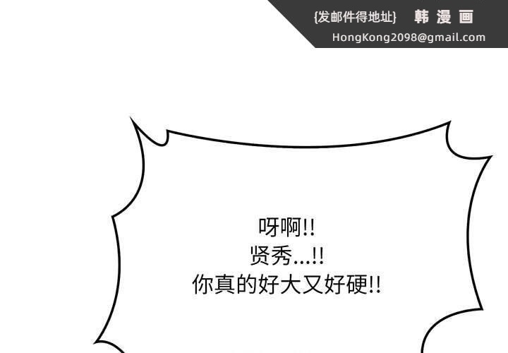 《為畢業獻身》漫画 第4話