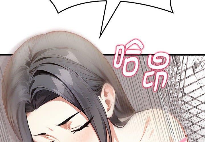 《為畢業獻身》漫画 第4話