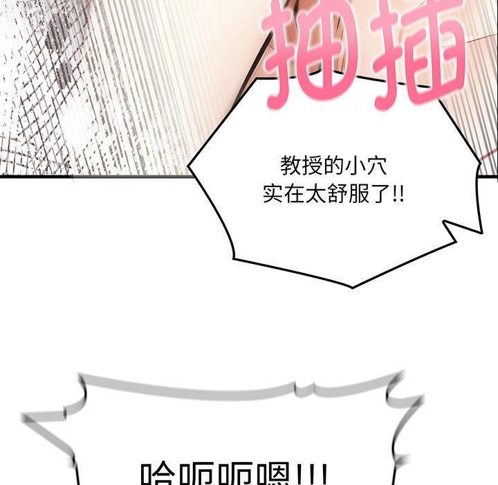 《為畢業獻身》漫画 第4話