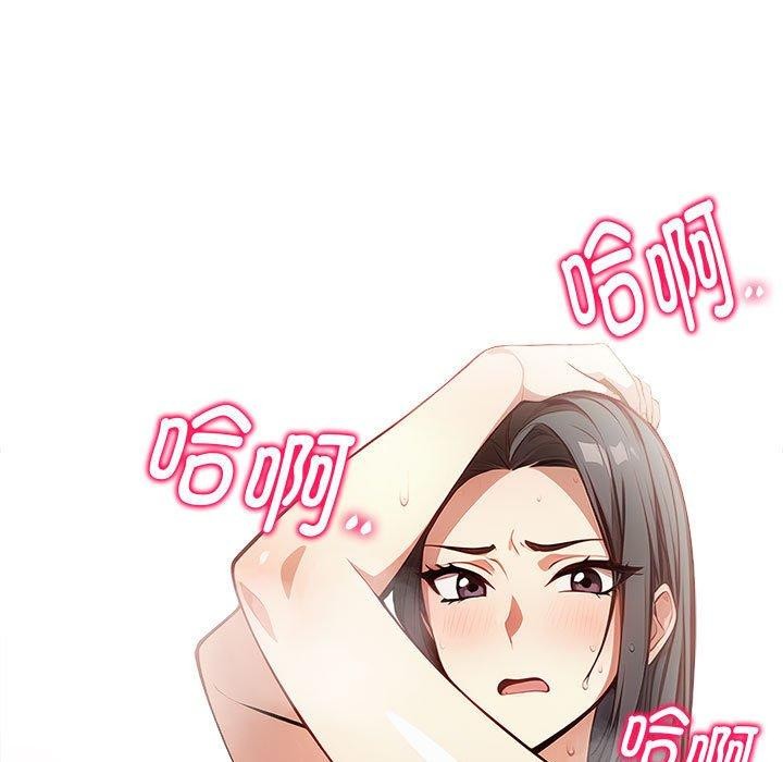 《為畢業獻身》漫画 第4話