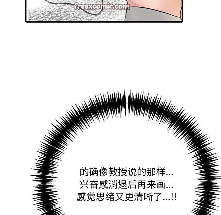 《為畢業獻身》漫画 第4話