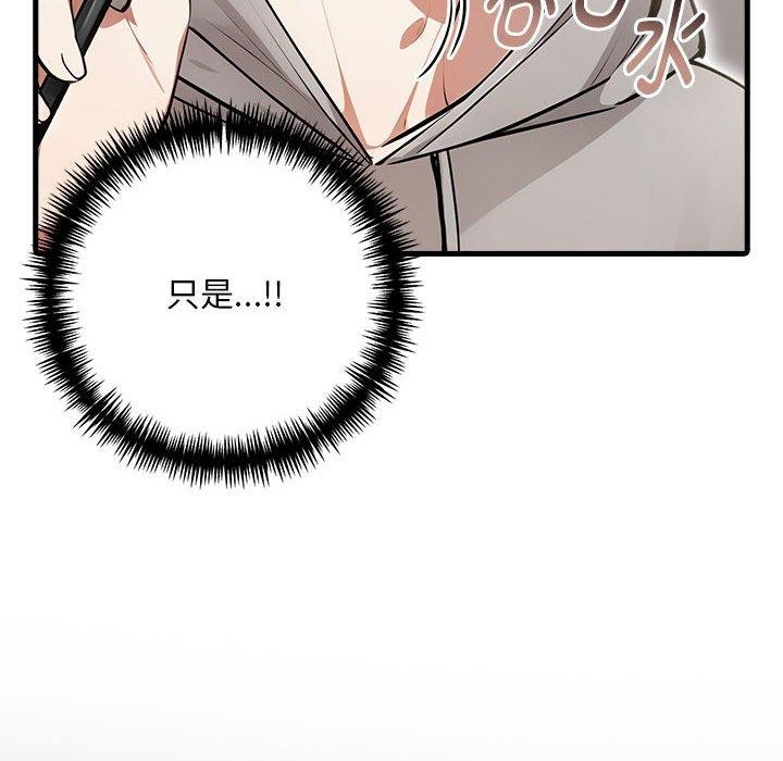 《為畢業獻身》漫画 第4話