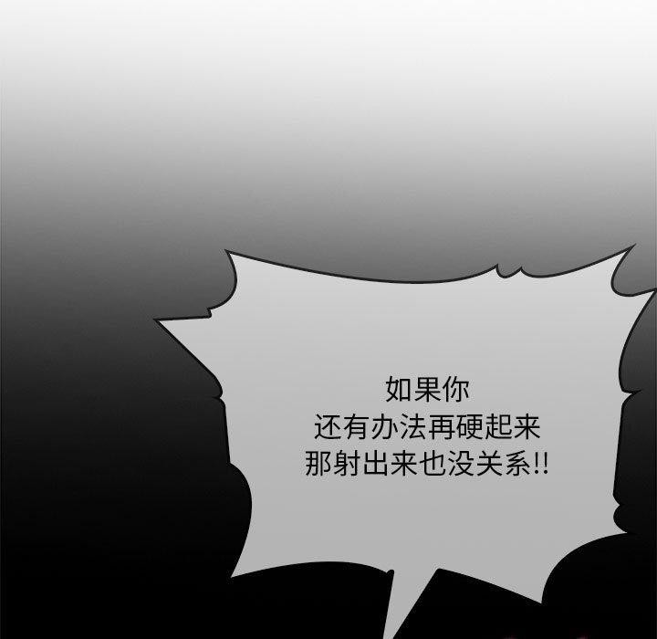 《為畢業獻身》漫画 第4話