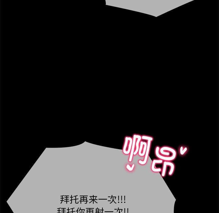 《為畢業獻身》漫画 第4話
