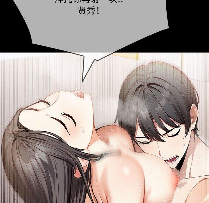 《為畢業獻身》漫画 第4話