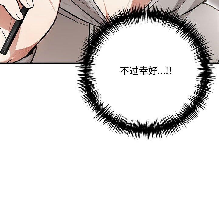 《為畢業獻身》漫画 第4話
