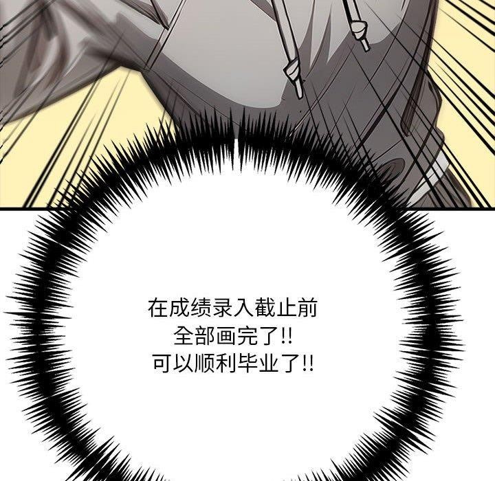 《為畢業獻身》漫画 第4話