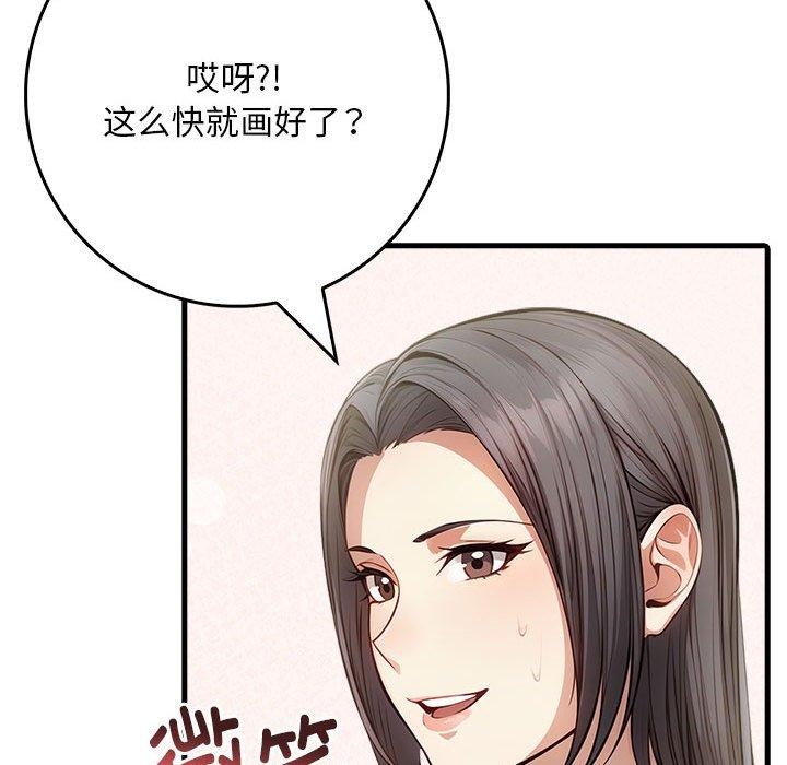 《為畢業獻身》漫画 第4話