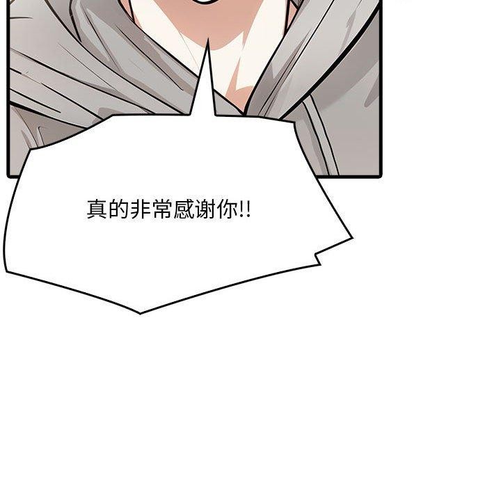 《為畢業獻身》漫画 第4話