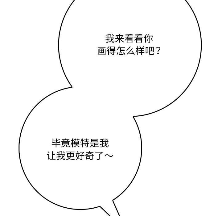《為畢業獻身》漫画 第4話